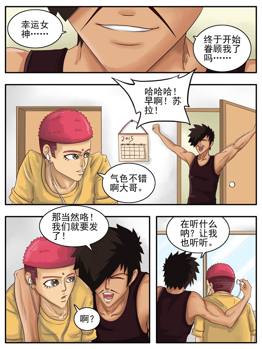 《杀手古德》漫画最新章节002 第二弹免费下拉式在线观看章节第【27】张图片