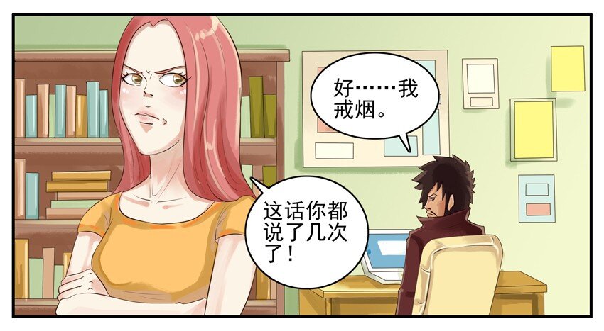 《杀手古德》漫画最新章节002 第二弹免费下拉式在线观看章节第【3】张图片