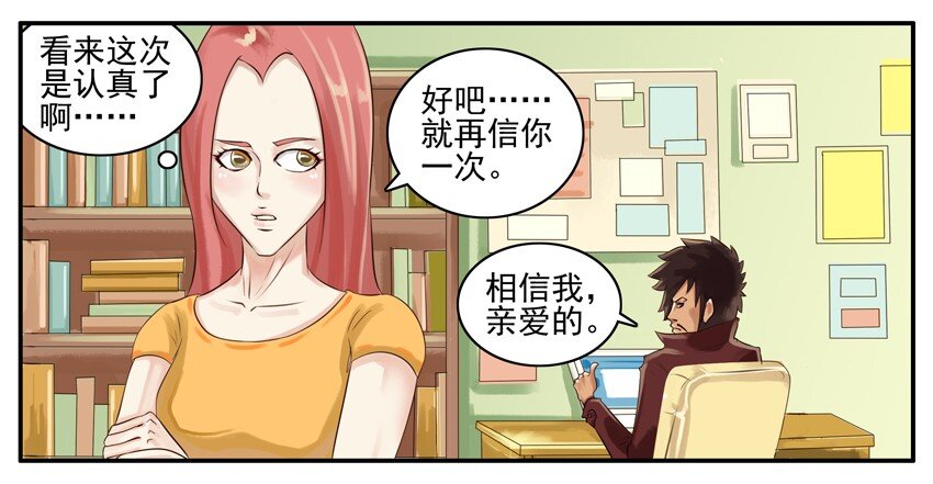 《杀手古德》漫画最新章节002 第二弹免费下拉式在线观看章节第【5】张图片