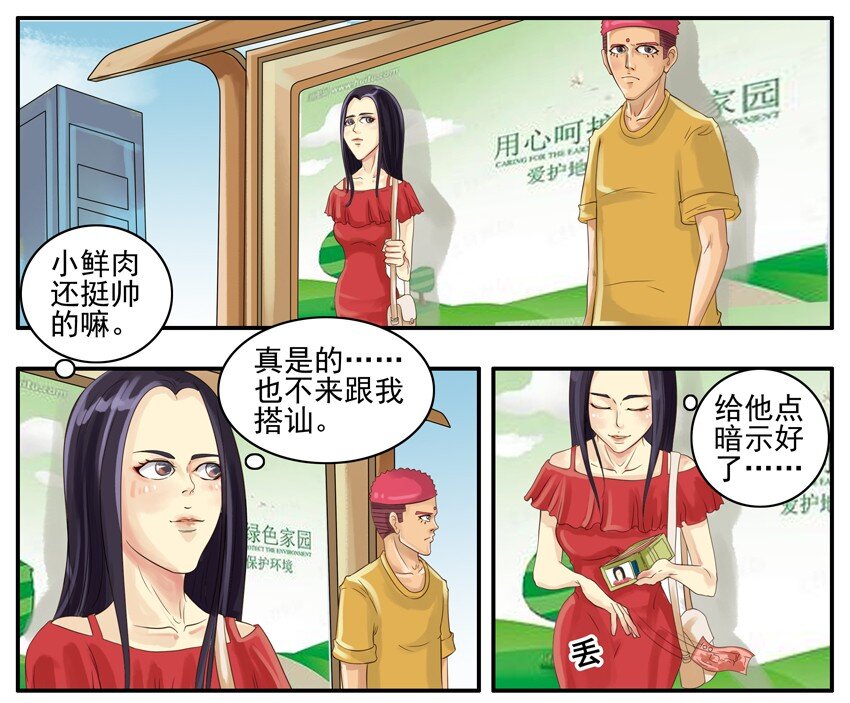 《杀手古德》漫画最新章节002 第二弹免费下拉式在线观看章节第【54】张图片