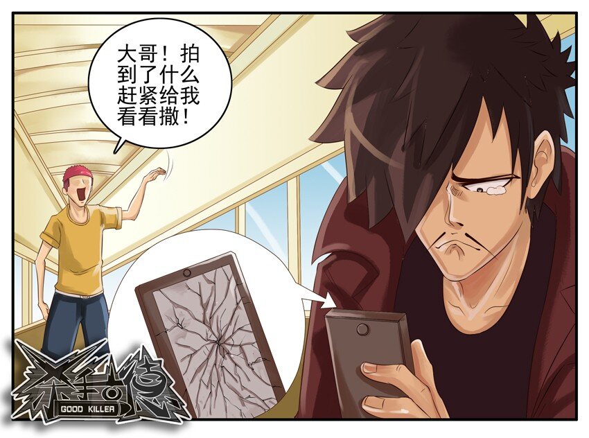 《杀手古德》漫画最新章节002 第二弹免费下拉式在线观看章节第【74】张图片