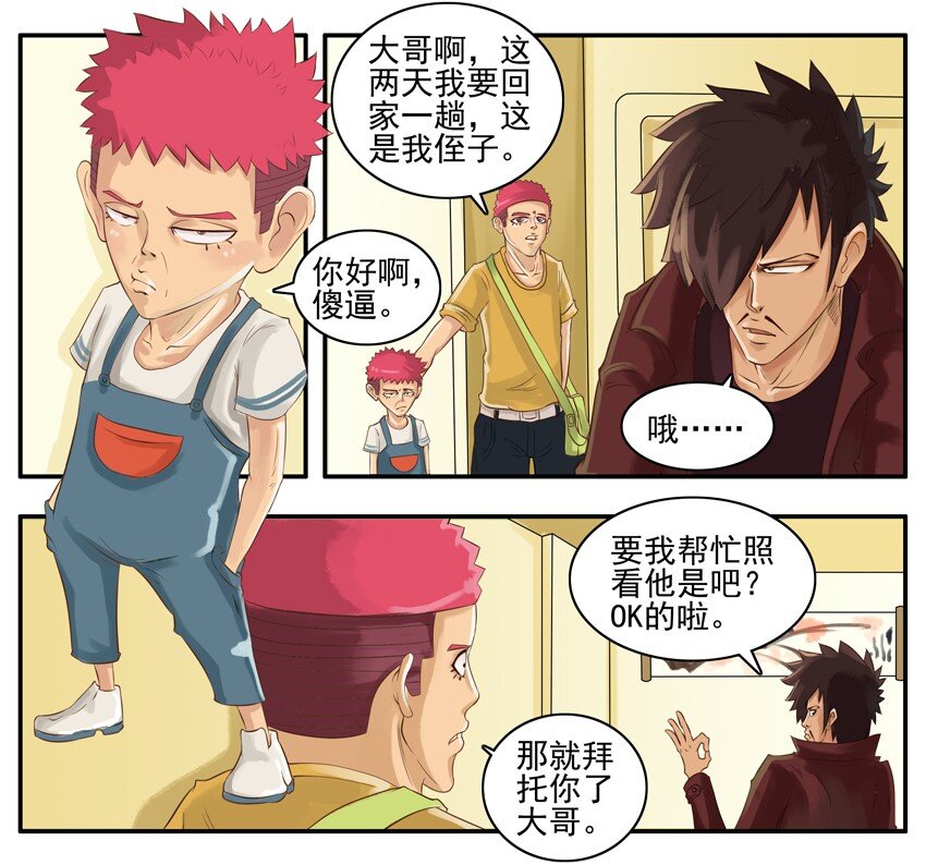 《杀手古德》漫画最新章节002 第二弹免费下拉式在线观看章节第【76】张图片