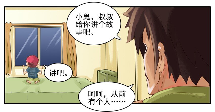 《杀手古德》漫画最新章节002 第二弹免费下拉式在线观看章节第【79】张图片