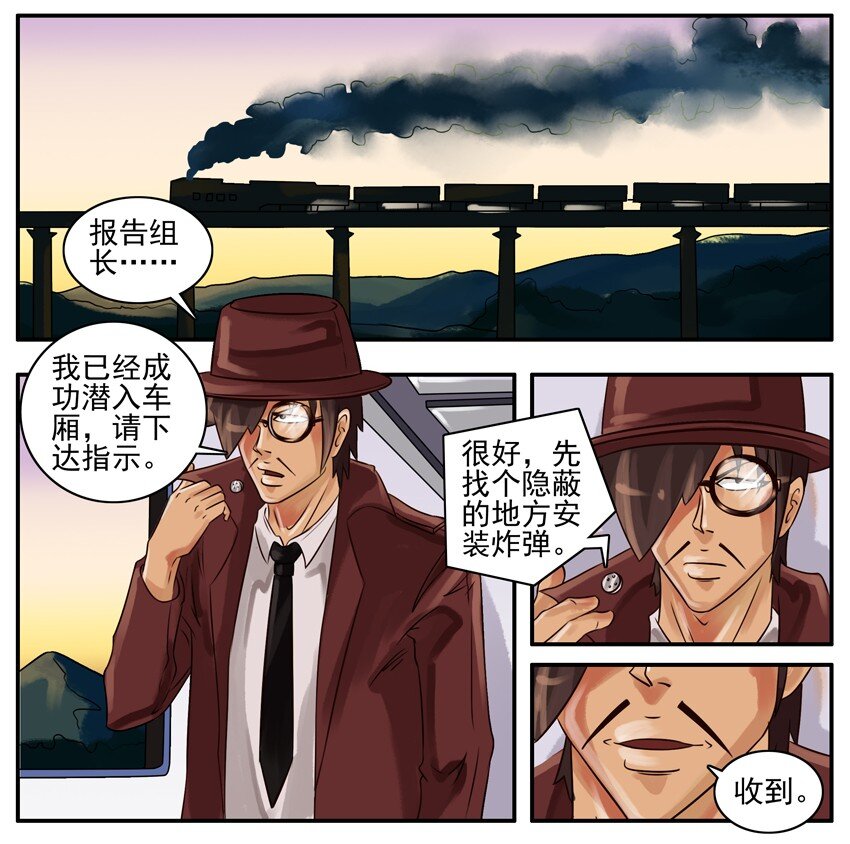 《杀手古德》漫画最新章节127 爆破行动免费下拉式在线观看章节第【2】张图片