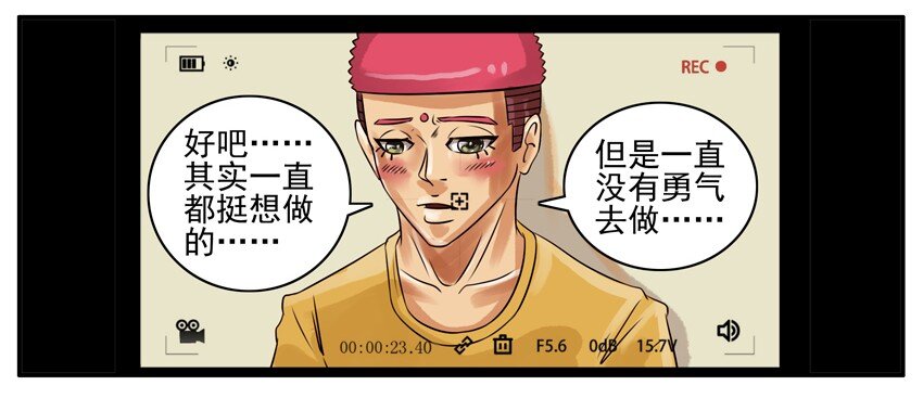 《杀手古德》漫画最新章节128 做鸭免费下拉式在线观看章节第【5】张图片