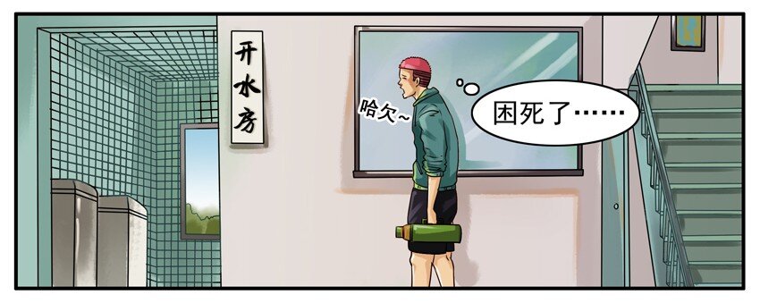 《杀手古德》漫画最新章节133 打开水免费下拉式在线观看章节第【2】张图片