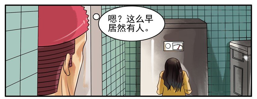 《杀手古德》漫画最新章节133 打开水免费下拉式在线观看章节第【3】张图片