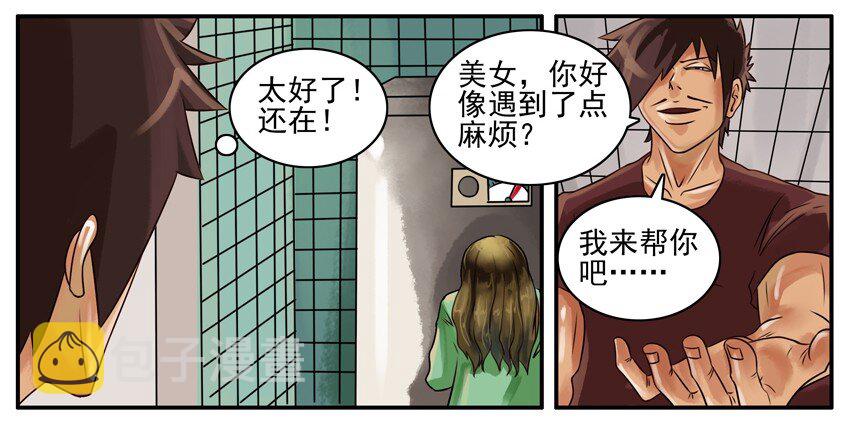 《杀手古德》漫画最新章节134 打开水2免费下拉式在线观看章节第【5】张图片