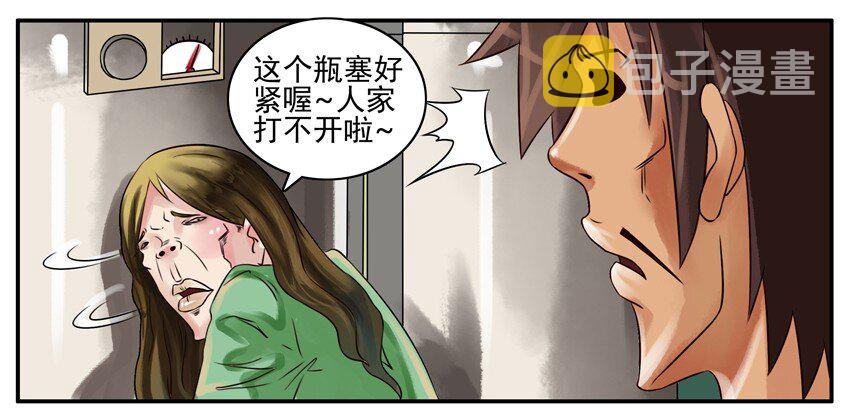 《杀手古德》漫画最新章节134 打开水2免费下拉式在线观看章节第【6】张图片