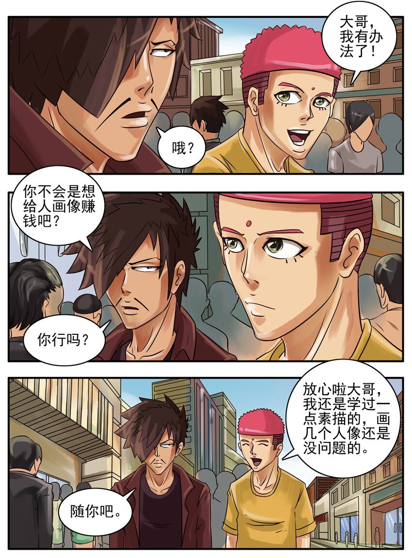 《杀手古德》漫画最新章节136 谋生免费下拉式在线观看章节第【4】张图片