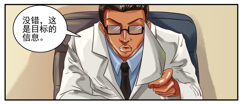 《杀手古德》漫画最新章节143 医生免费下拉式在线观看章节第【3】张图片