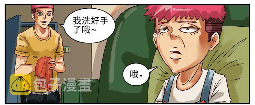 《杀手古德》漫画最新章节147 真相免费下拉式在线观看章节第【2】张图片