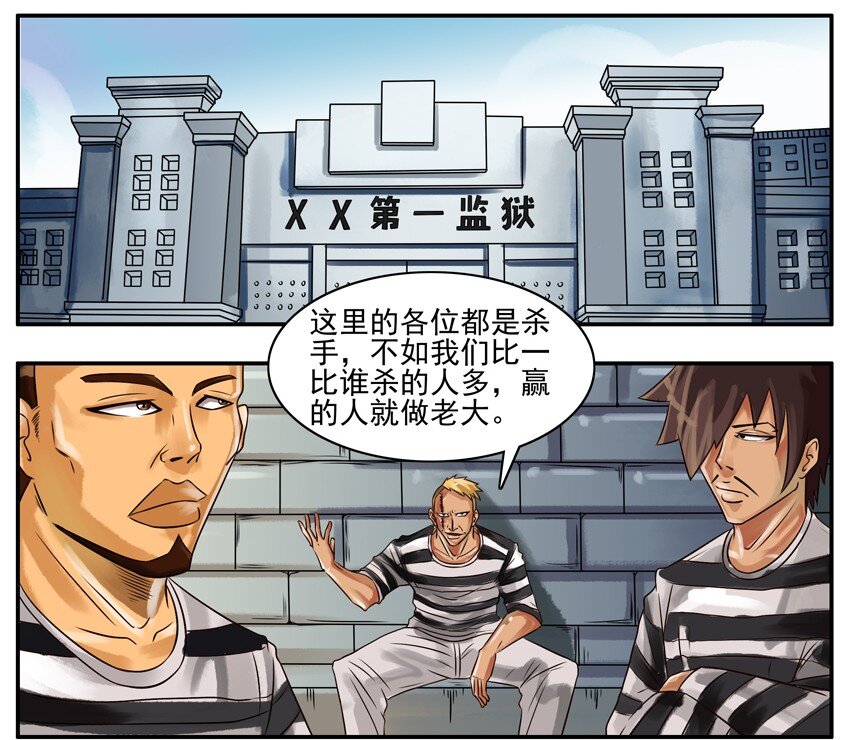 《杀手古德》漫画最新章节151 前辈免费下拉式在线观看章节第【2】张图片