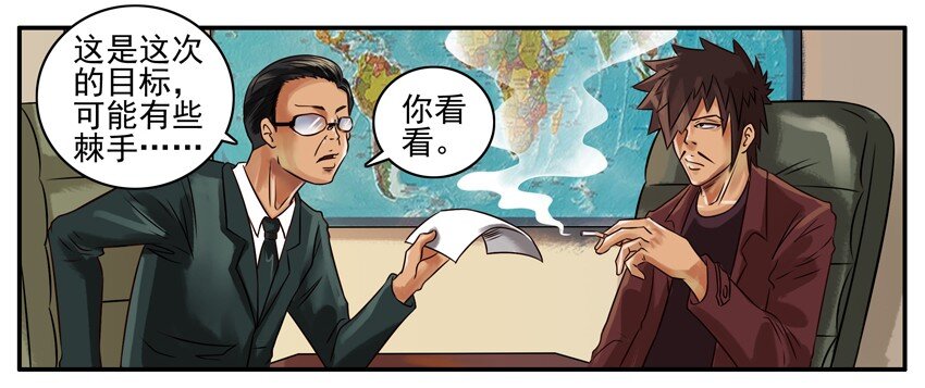 《杀手古德》漫画最新章节152 尊重免费下拉式在线观看章节第【2】张图片