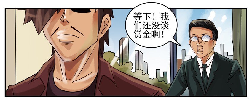 《杀手古德》漫画最新章节152 尊重免费下拉式在线观看章节第【6】张图片