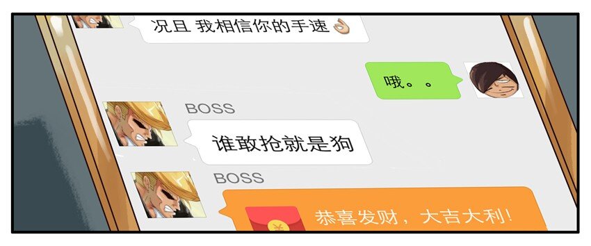 《杀手古德》漫画最新章节157 发赏金免费下拉式在线观看章节第【5】张图片