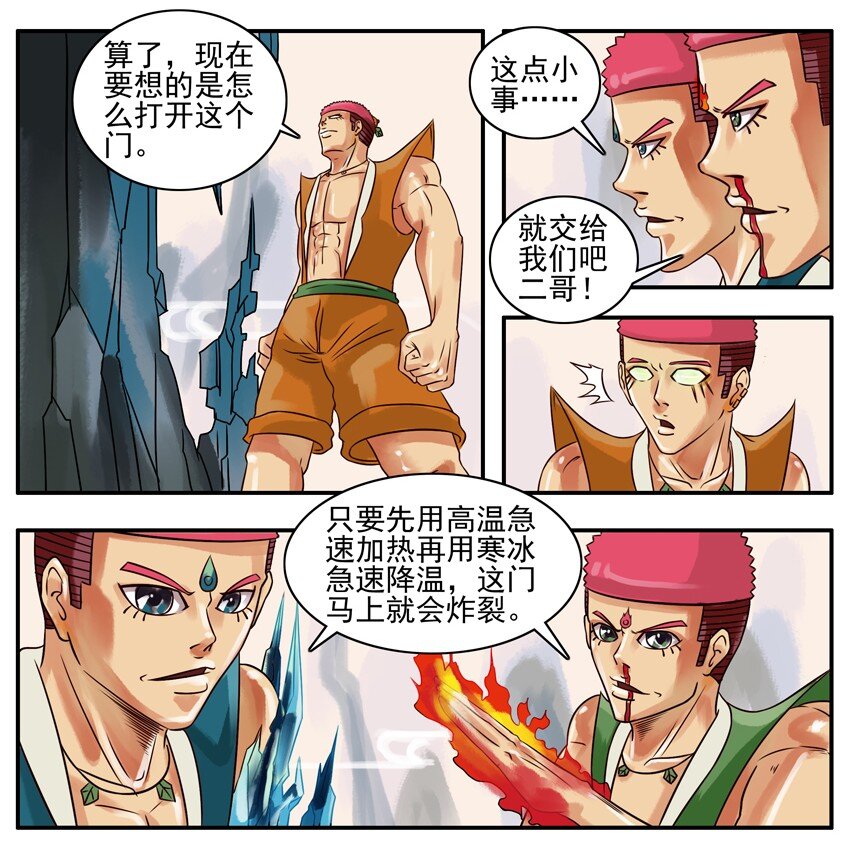 《杀手古德》漫画最新章节159 葫芦篇（中）免费下拉式在线观看章节第【19】张图片