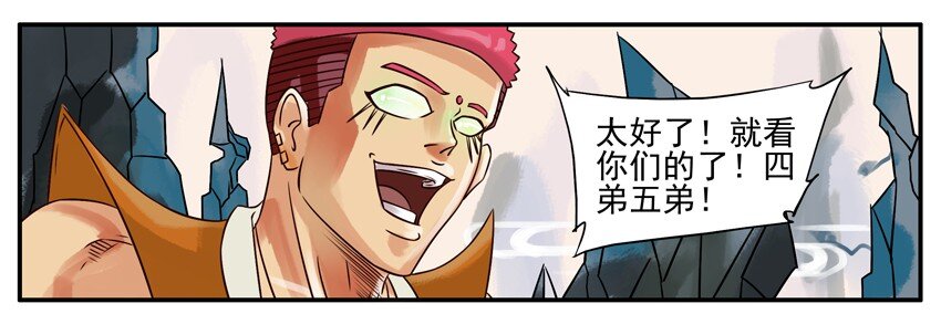 《杀手古德》漫画最新章节159 葫芦篇（中）免费下拉式在线观看章节第【20】张图片