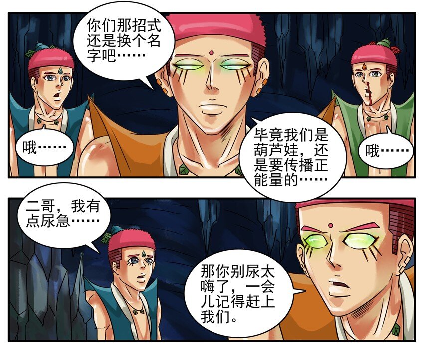 《杀手古德》漫画最新章节159 葫芦篇（中）免费下拉式在线观看章节第【24】张图片