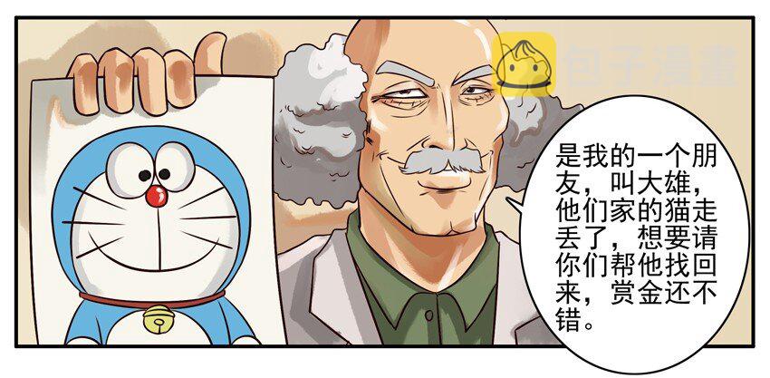 《杀手古德》漫画最新章节169 机器猫3免费下拉式在线观看章节第【3】张图片