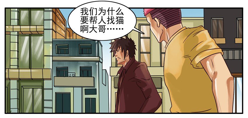 《杀手古德》漫画最新章节170 机器猫4免费下拉式在线观看章节第【2】张图片