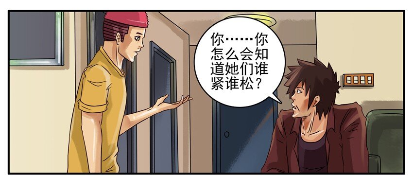 《杀手古德》漫画最新章节176 选择免费下拉式在线观看章节第【6】张图片