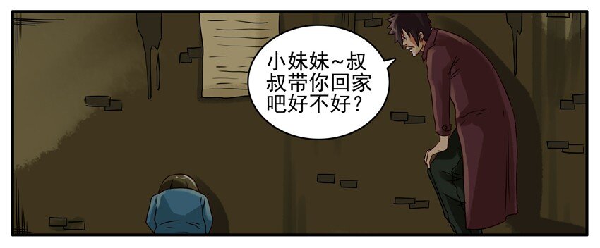 《杀手古德》漫画最新章节178 可怜免费下拉式在线观看章节第【6】张图片