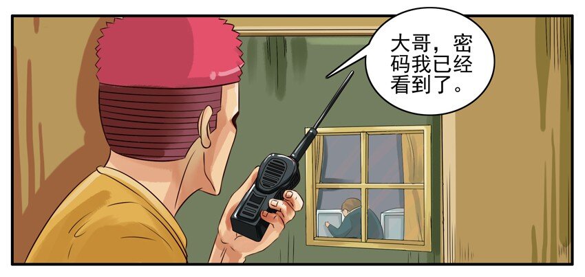 《杀手古德》漫画最新章节022 密码免费下拉式在线观看章节第【4】张图片