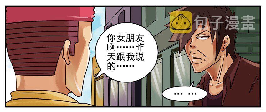 《杀手古德》漫画最新章节179 大嘴巴免费下拉式在线观看章节第【4】张图片