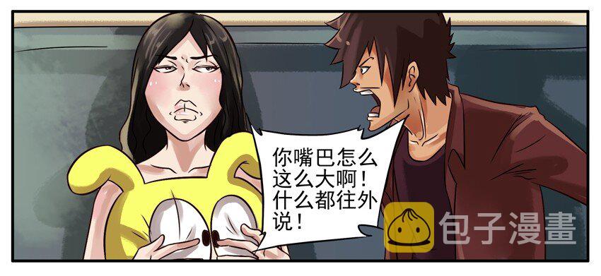 《杀手古德》漫画最新章节179 大嘴巴免费下拉式在线观看章节第【7】张图片