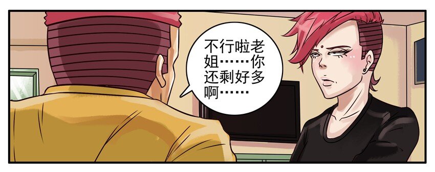 《杀手古德》漫画最新章节182 冬至免费下拉式在线观看章节第【4】张图片