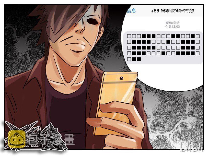 《杀手古德》漫画最新章节190 方言免费下拉式在线观看章节第【7】张图片