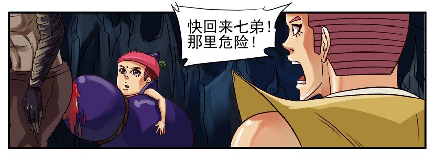 《杀手古德》漫画最新章节191 葫芦篇（下）免费下拉式在线观看章节第【16】张图片