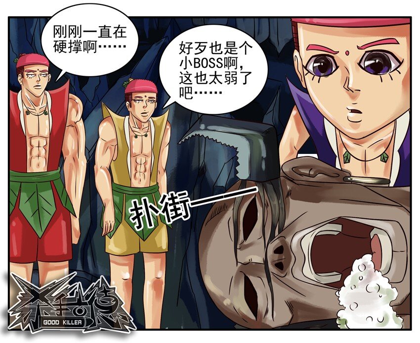 《杀手古德》漫画最新章节191 葫芦篇（下）免费下拉式在线观看章节第【21】张图片