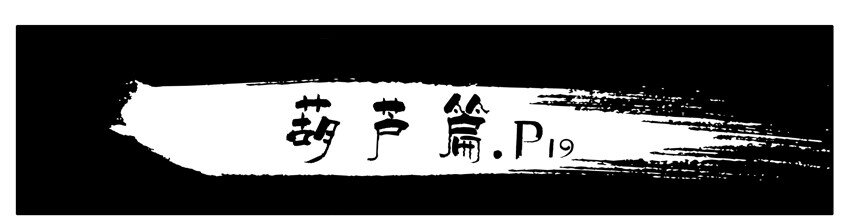 【杀手古德】漫画-（191 葫芦篇（下））章节漫画下拉式图片-29.jpg