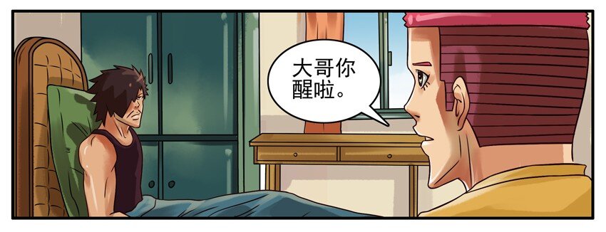 《杀手古德》漫画最新章节194 喝汤免费下拉式在线观看章节第【2】张图片