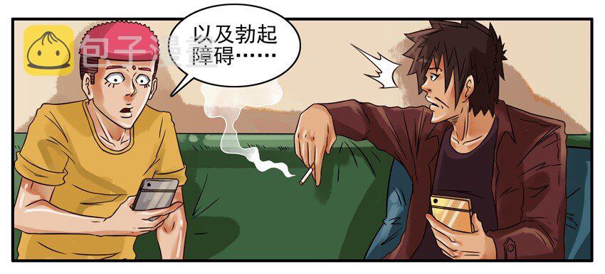 《杀手古德》漫画最新章节196 抽烟的危害免费下拉式在线观看章节第【5】张图片