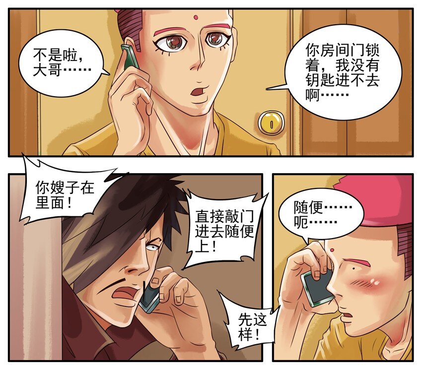 《杀手古德》漫画最新章节024 上网免费下拉式在线观看章节第【4】张图片