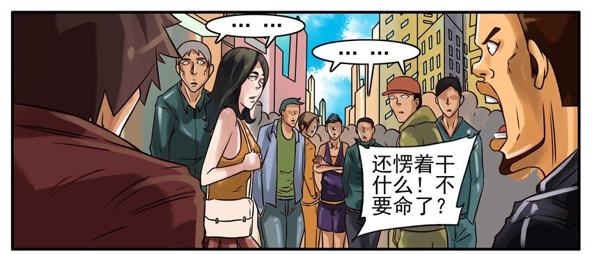 《杀手古德》漫画最新章节202 空袭免费下拉式在线观看章节第【5】张图片