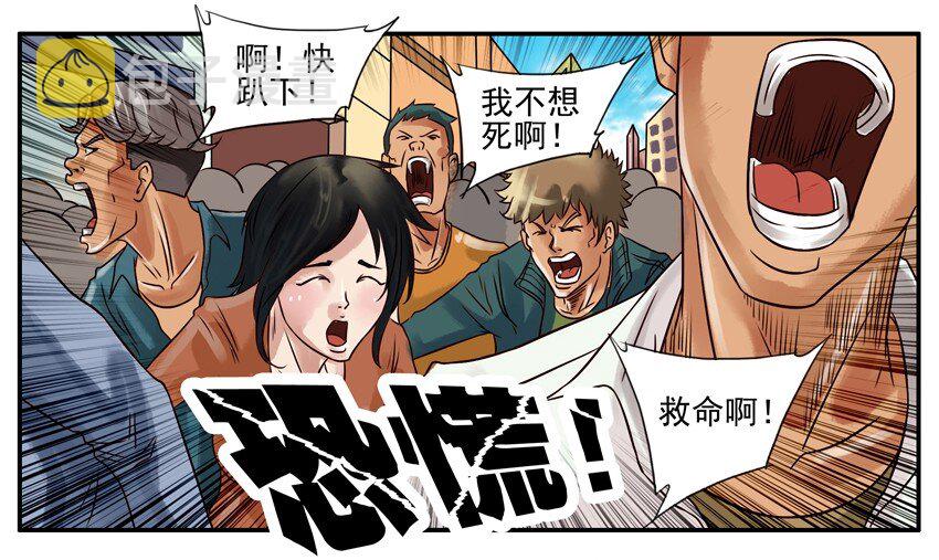 《杀手古德》漫画最新章节202 空袭免费下拉式在线观看章节第【6】张图片