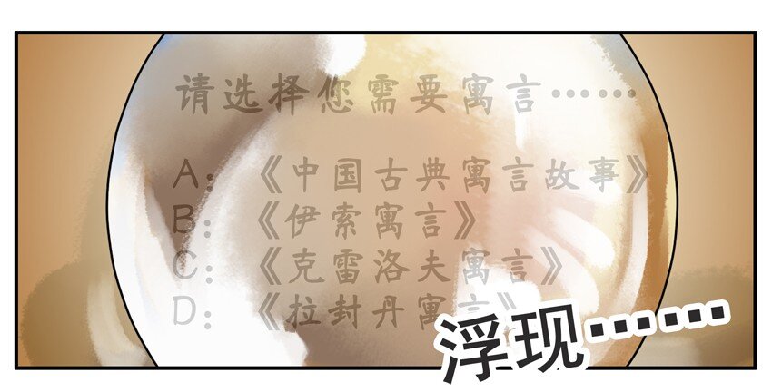 《杀手古德》漫画最新章节204 预言球免费下拉式在线观看章节第【7】张图片