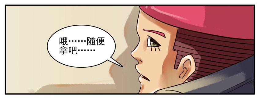 《杀手古德》漫画最新章节205 旅行团免费下拉式在线观看章节第【3】张图片