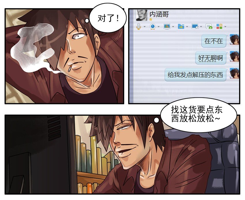 《杀手古德》漫画最新章节210 解压免费下拉式在线观看章节第【3】张图片