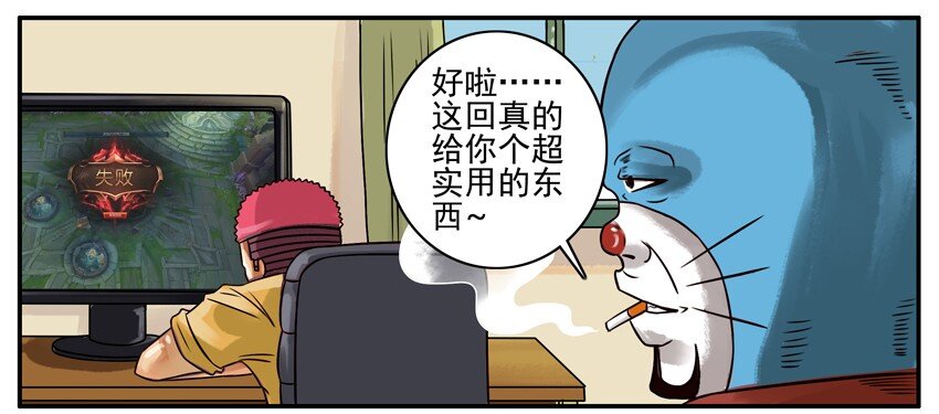 《杀手古德》漫画最新章节212 丘比特之箭免费下拉式在线观看章节第【3】张图片