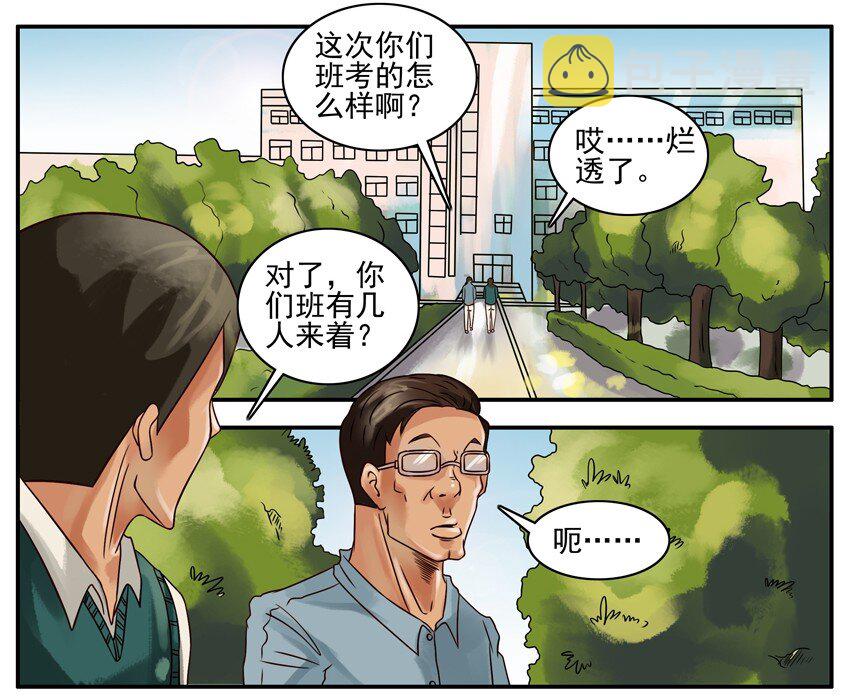 《杀手古德》漫画最新章节216 几人免费下拉式在线观看章节第【2】张图片