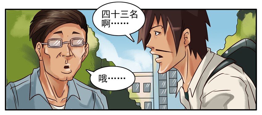 《杀手古德》漫画最新章节216 几人免费下拉式在线观看章节第【5】张图片