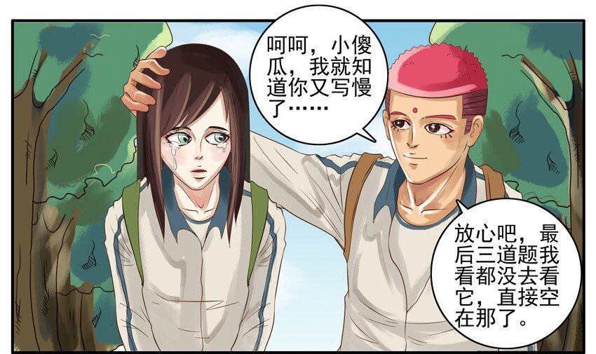 《杀手古德》漫画最新章节003 第三弹免费下拉式在线观看章节第【16】张图片