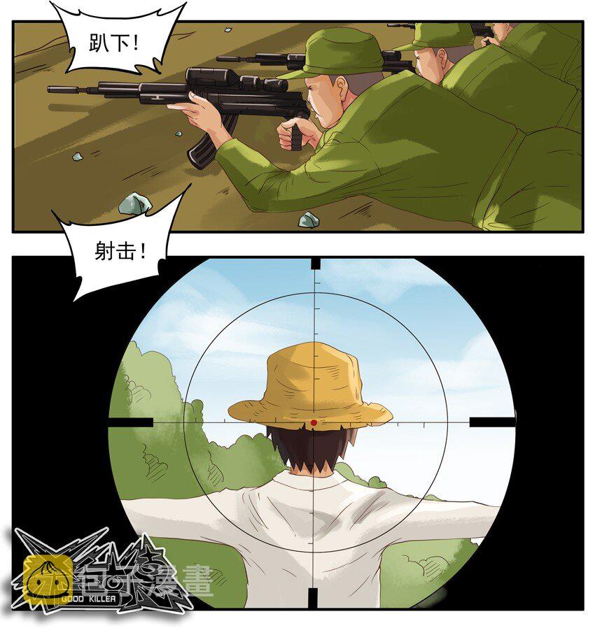 《杀手古德》漫画最新章节003 第三弹免费下拉式在线观看章节第【29】张图片