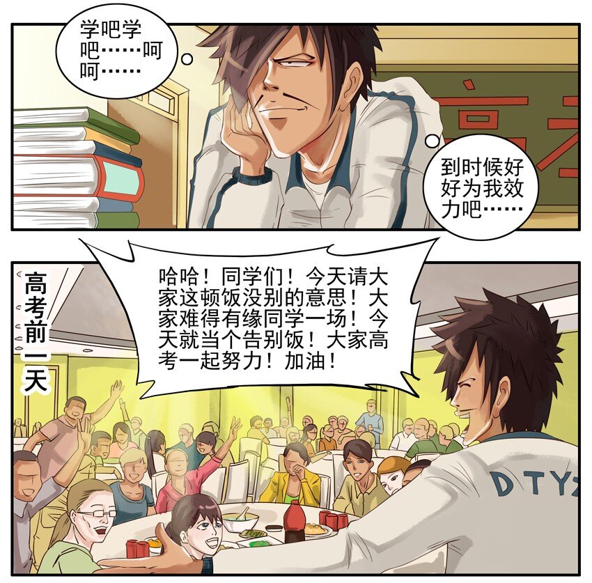 《杀手古德》漫画最新章节003 第三弹免费下拉式在线观看章节第【3】张图片