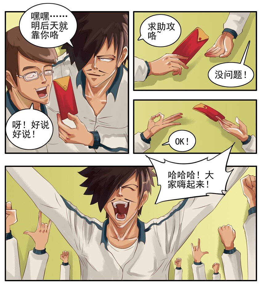 《杀手古德》漫画最新章节003 第三弹免费下拉式在线观看章节第【4】张图片